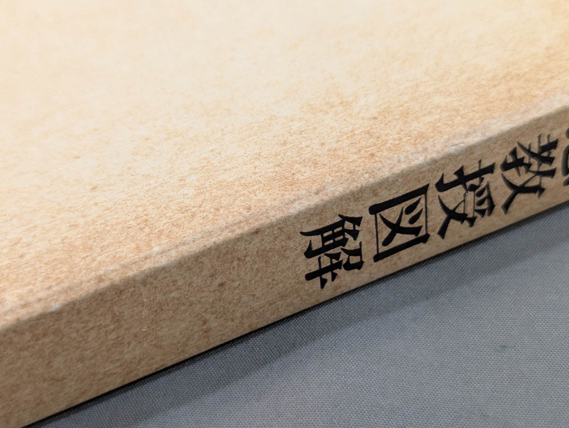 復刻版]天神真楊流 柔術極意教授図解 – 闘道館