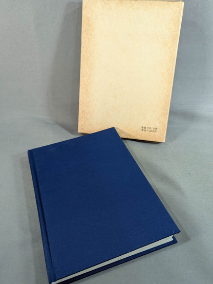 [Reprint Edition] Tenjin Shinyo-ryu Jujutsu Extreme Professor Illustrated