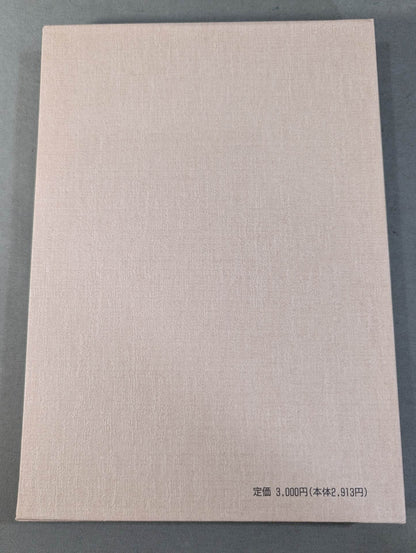 Research by Asaki Motobu and Tatsuo Yamada