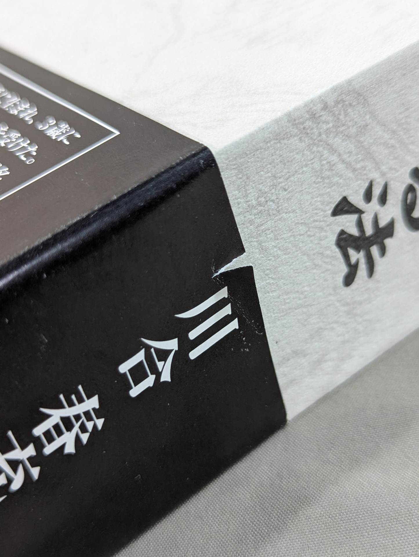 復刻版]強い身体を造る法 – 闘道館