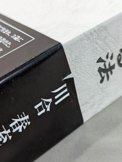 How to build a strong body