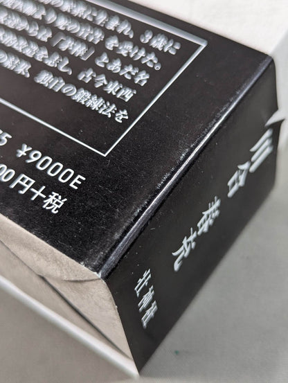 How to build a strong body