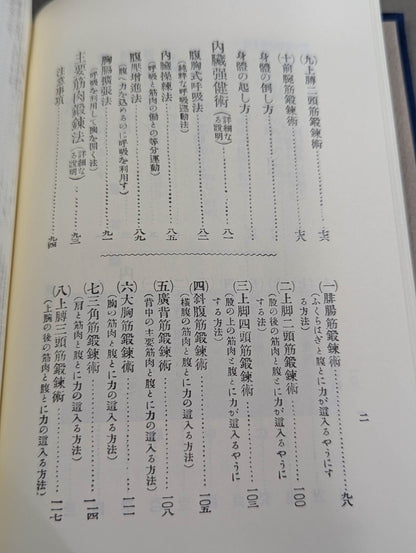 How to build a strong body