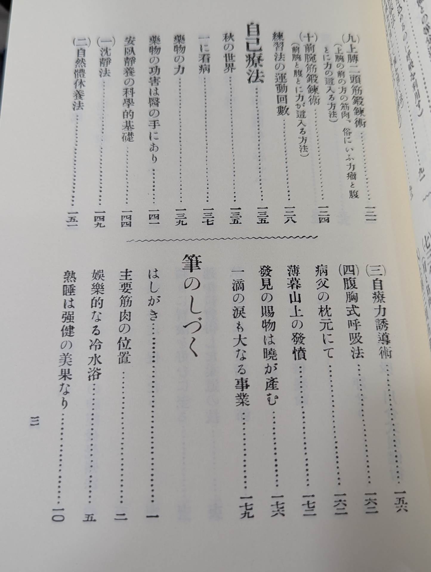 How to build a strong body