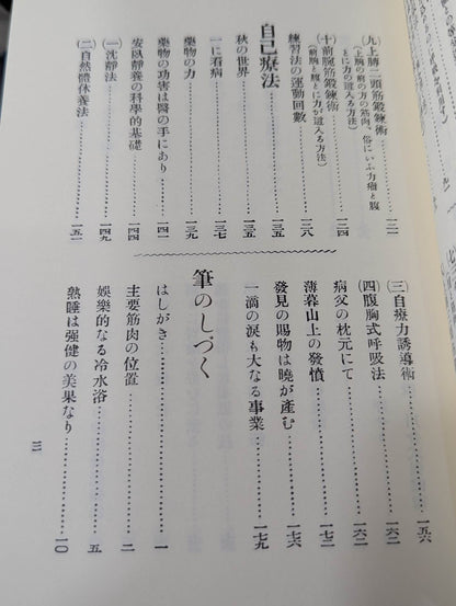 How to build a strong body