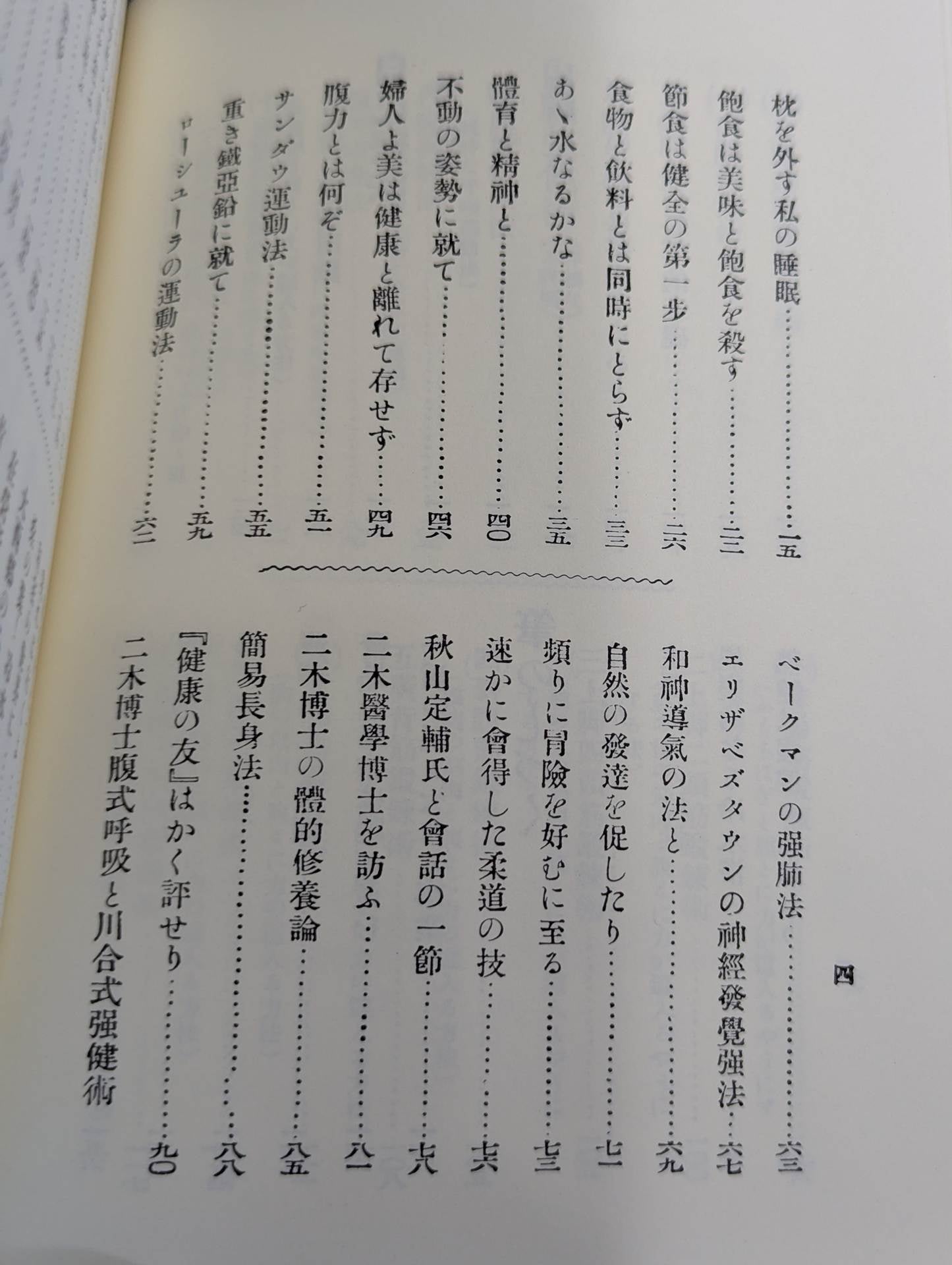 How to build a strong body