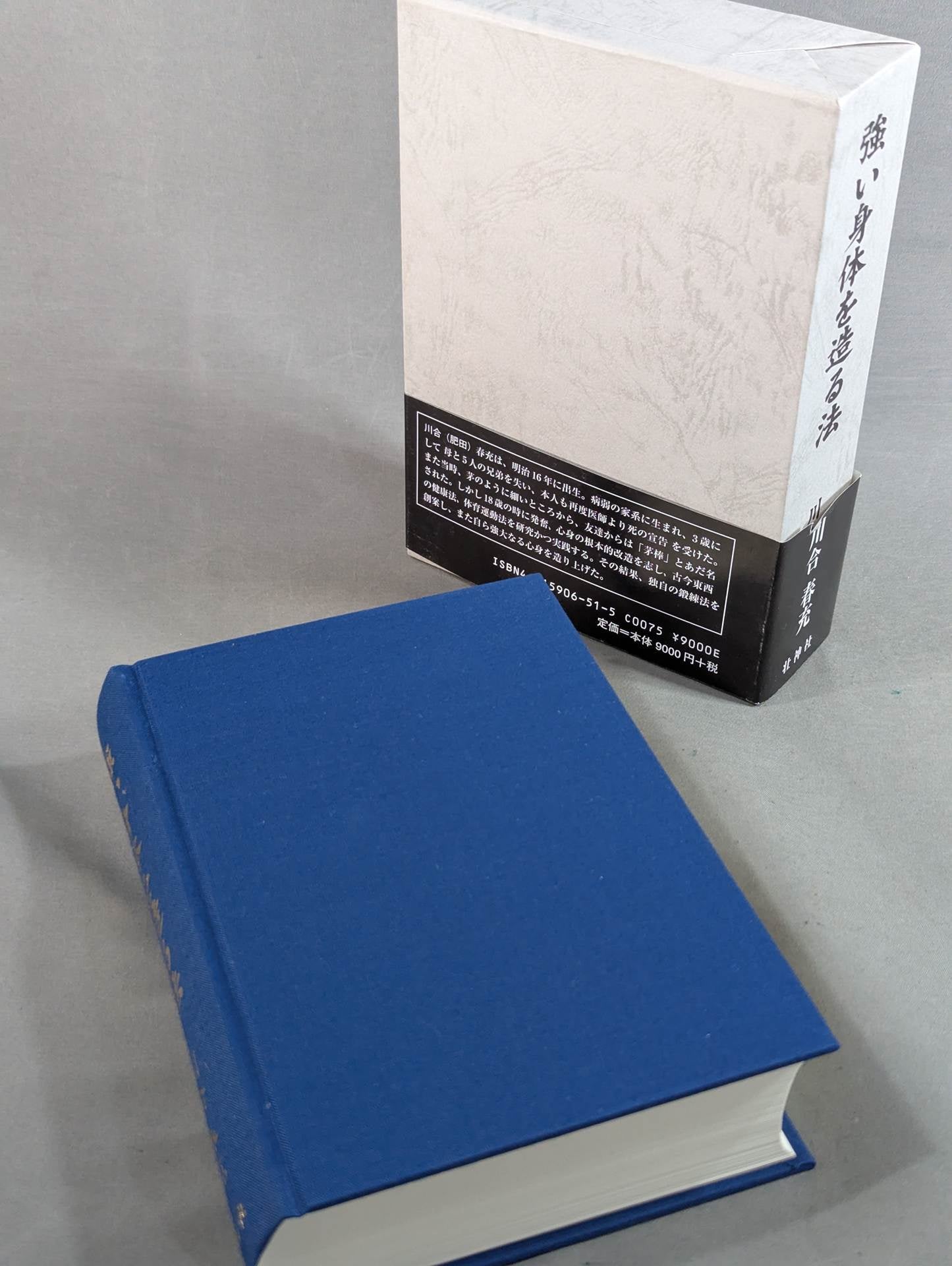 How to build a strong body