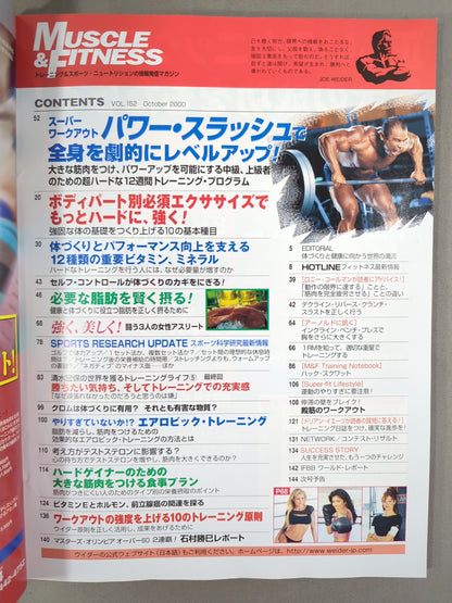 マッスル&フィットネス152