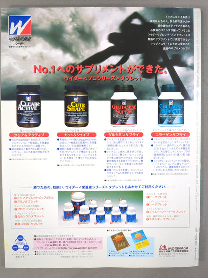 マッスル&フィットネス152