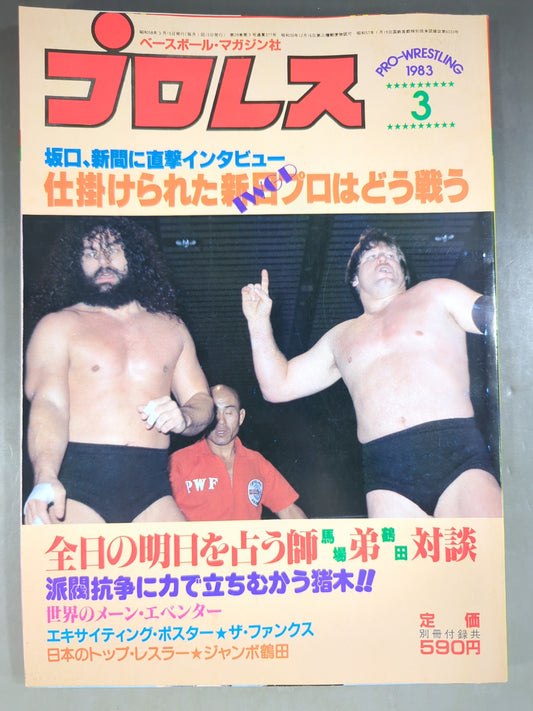 Pro Wrestling  Monthly, March 1983