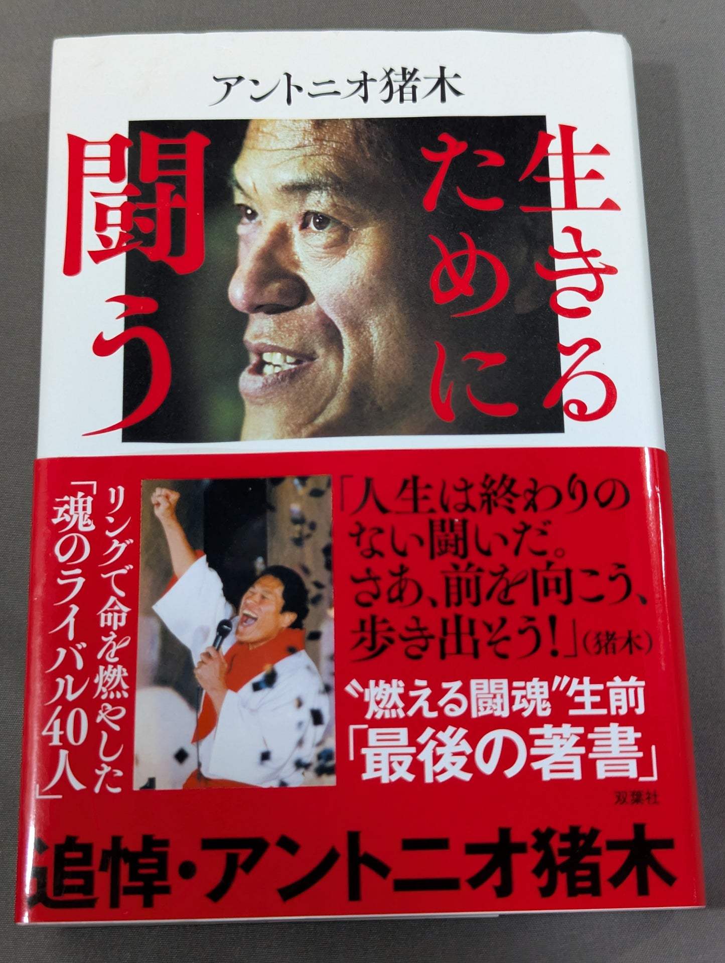 Fight to live