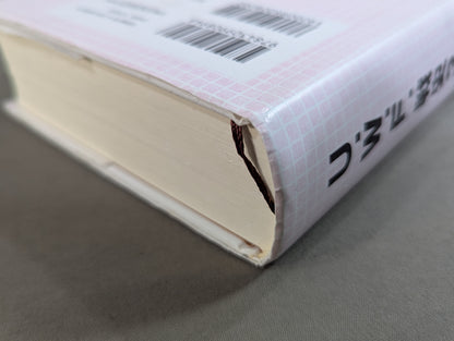 U.W.F.戦史3 1990年～1991年 U.W.F.崩壊・分裂編