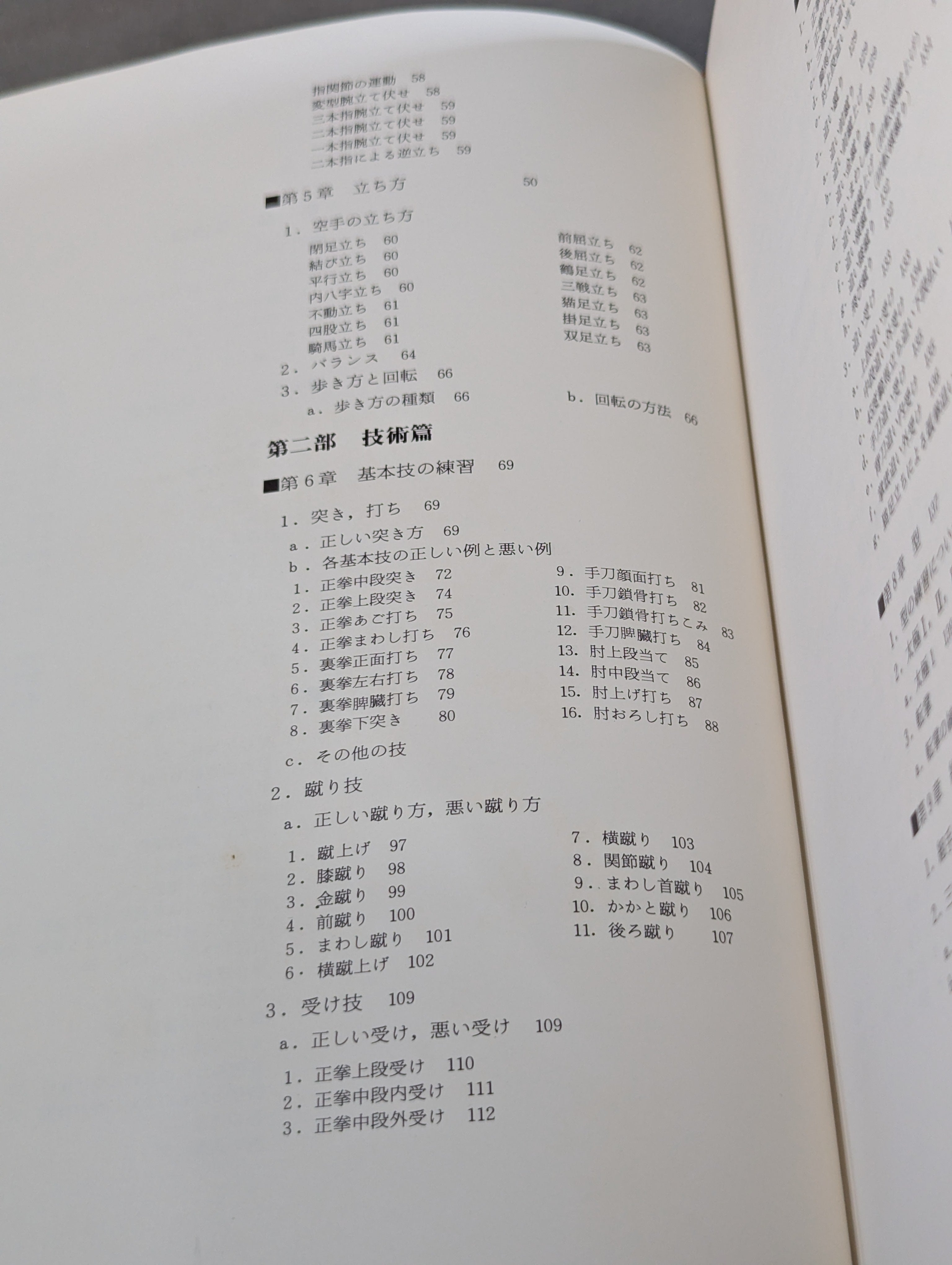 大山倍達総裁 直筆サイン入り】秘伝 極真空手 ☆日本語版 This is