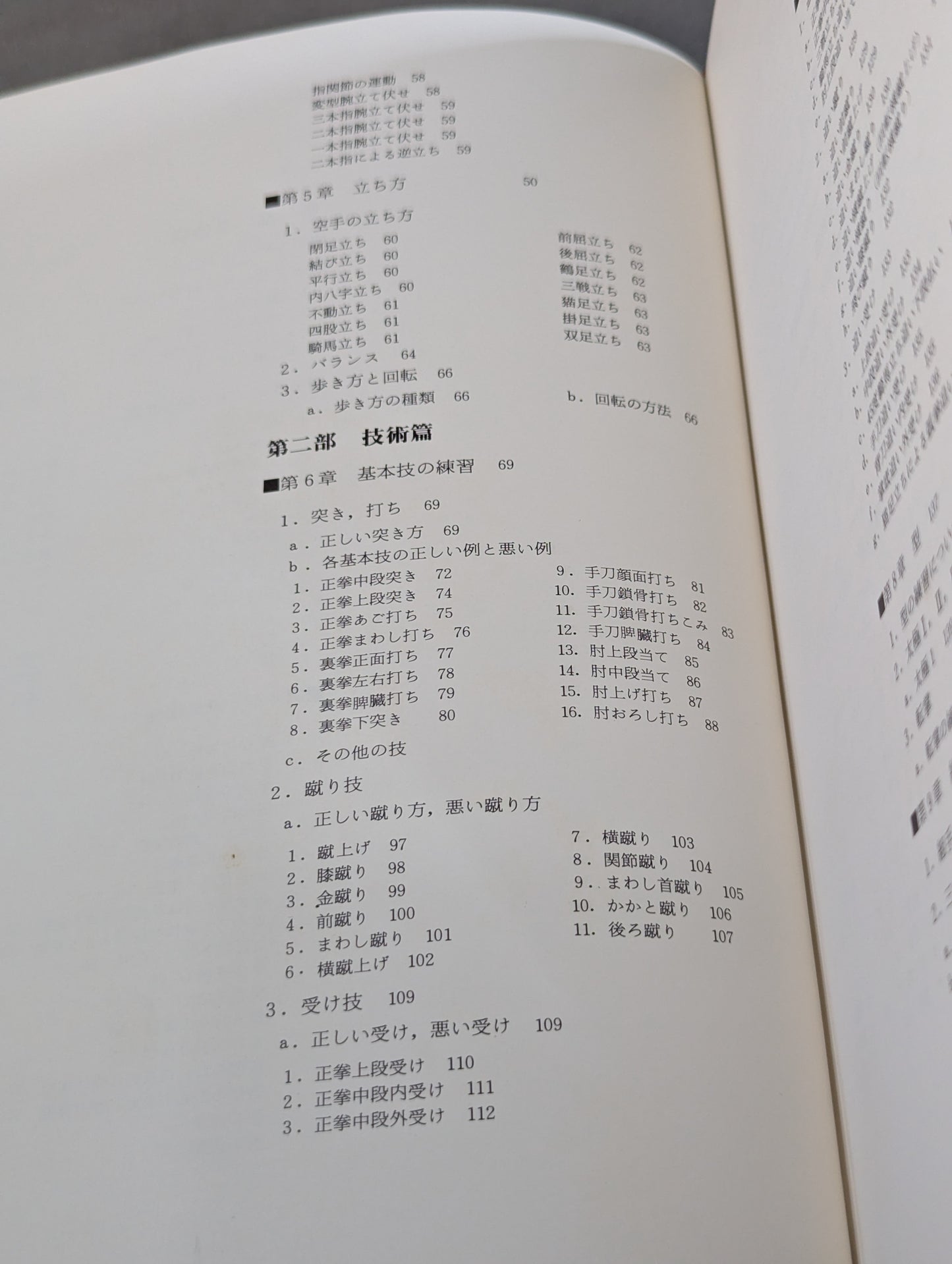 【大山倍達総裁 直筆サイン入り】秘伝 極真空手 ★日本語版 This is Karate★