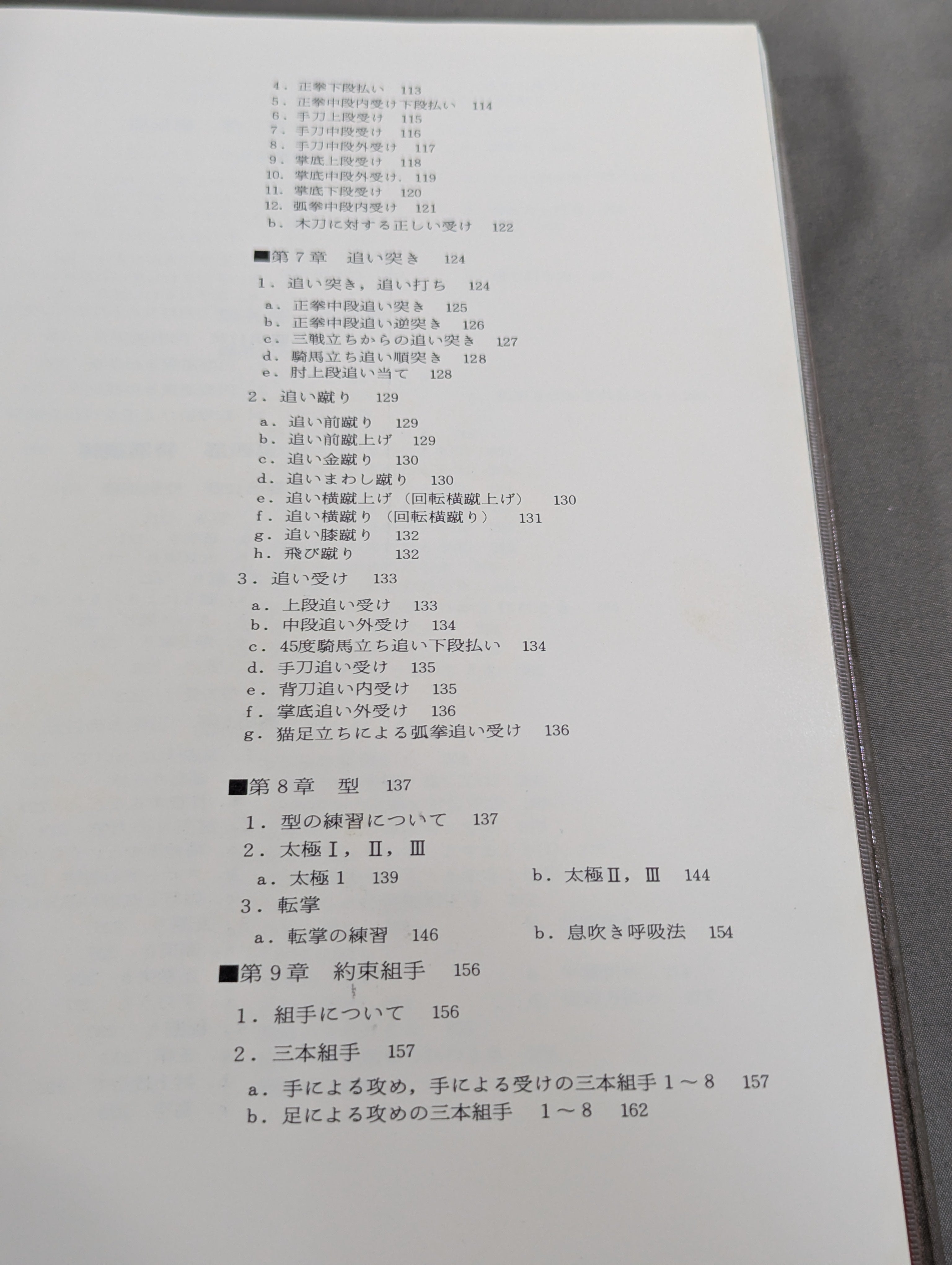 海外購入　大型タペストリー　迫力のある多数の神々の図　直筆サイン　長期保管品 久保建英/レアル・ソシエダード】エポック 2025-26 サッカー日本代表