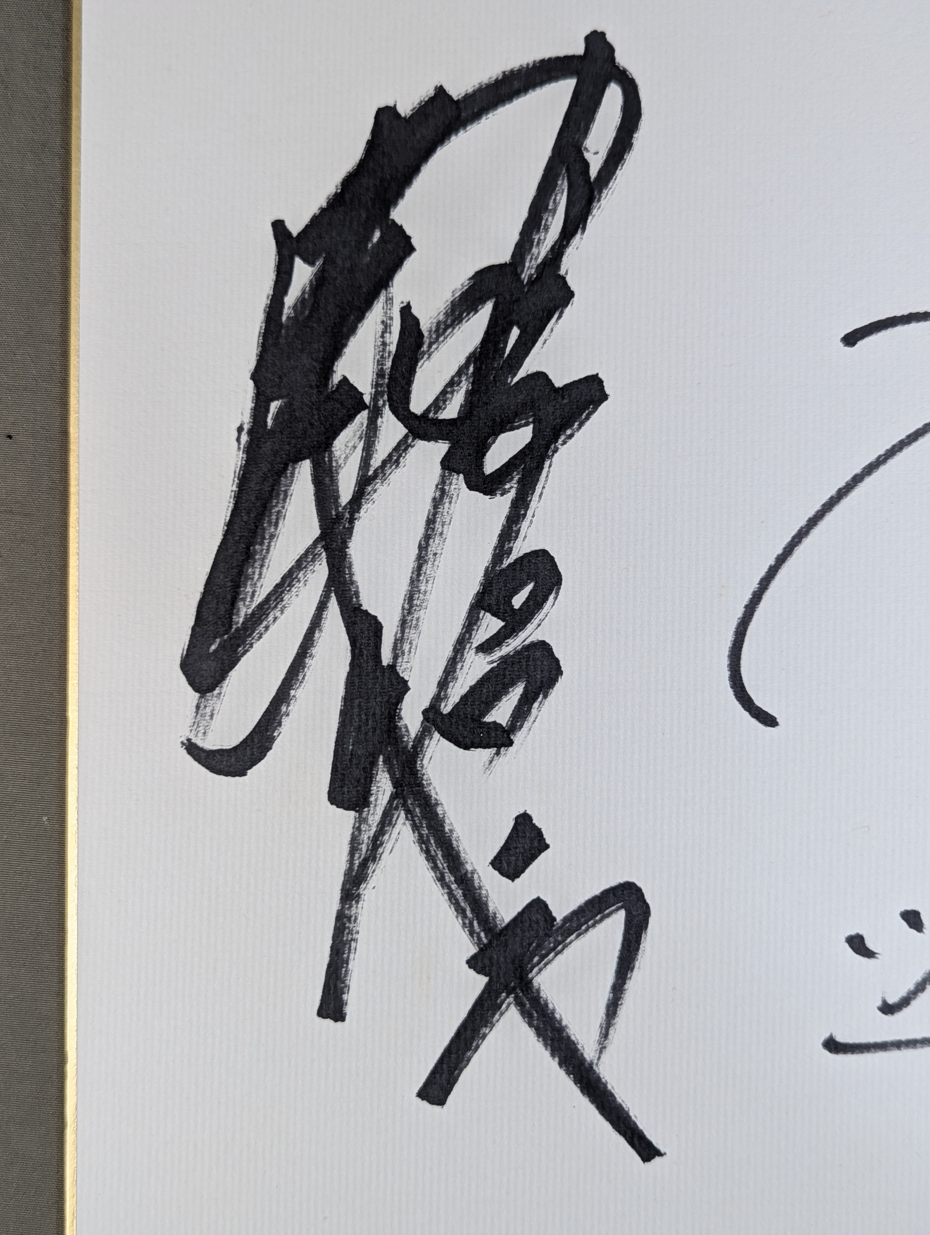 武藤敬司＆神奈月 – 闘道館