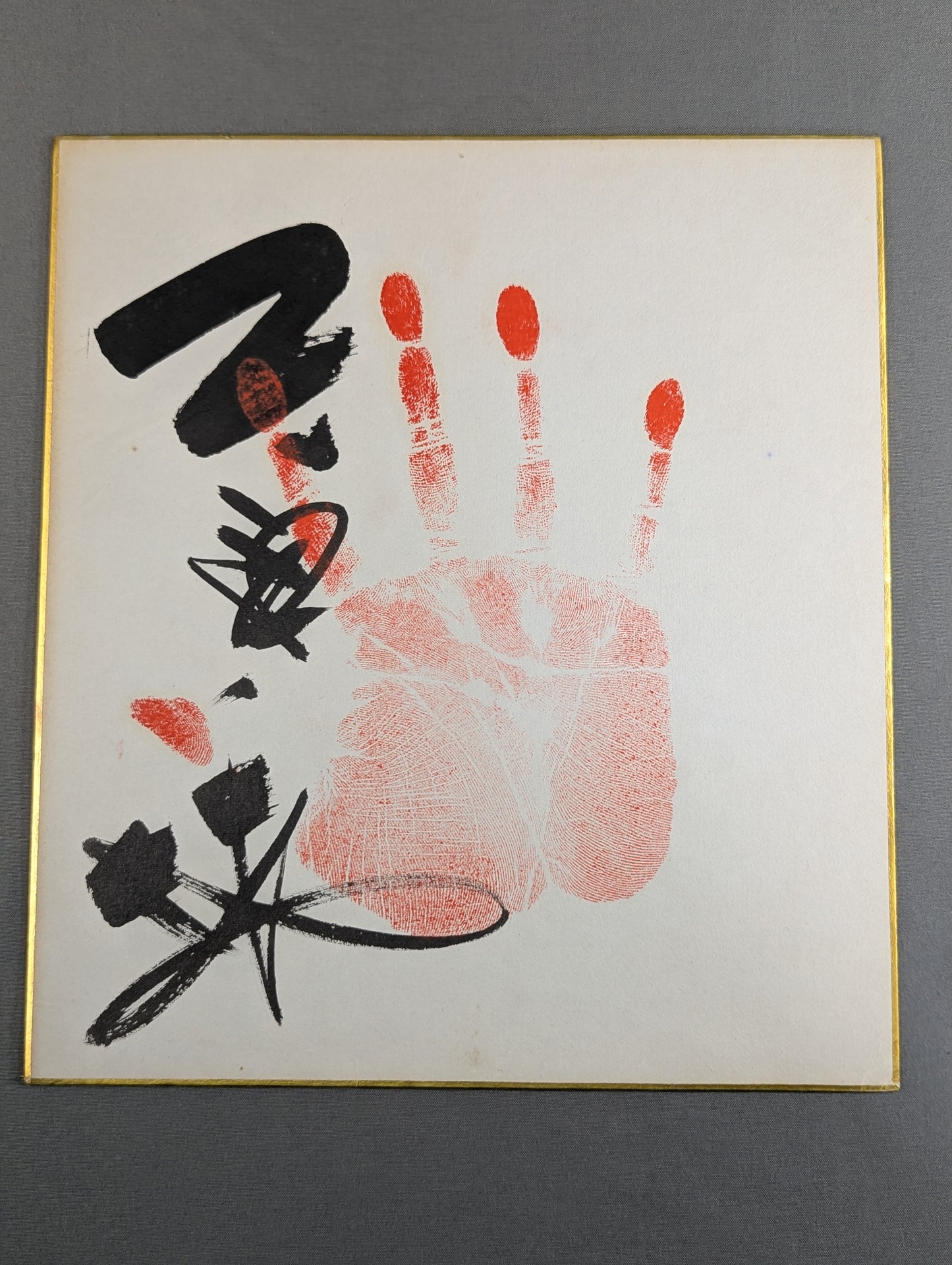 Mienoumi (ｗｉｔｈ handprint )