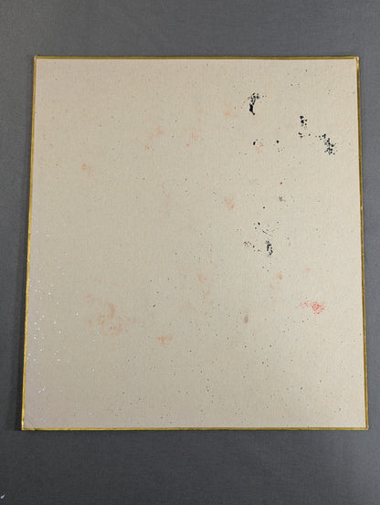 Mienoumi (ｗｉｔｈ handprint )