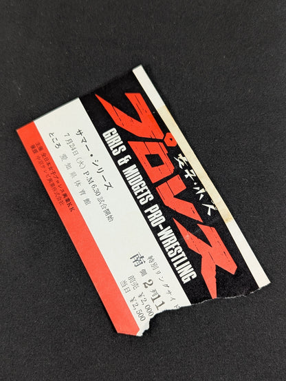 ★半券付★ 73サマー・シリーズ