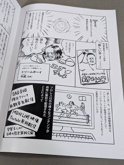 Manga hiraga Nama (1) "Special move overuse ~ Shinkiba Yuzu Your Illusion I.~"