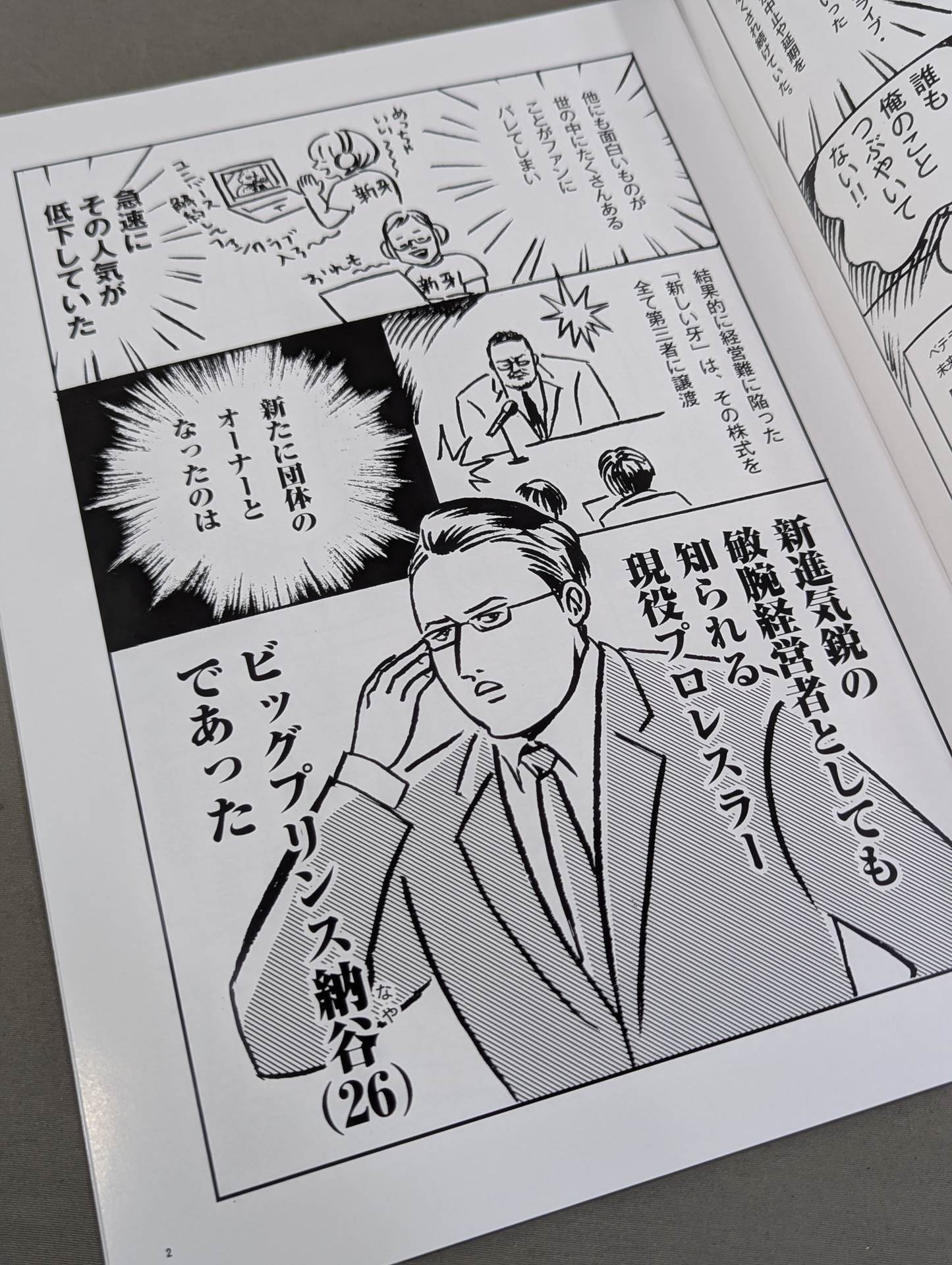 Manga hiraga Nama (1) "Special move overuse ~ Shinkiba Yuzu Your Illusion I.~"