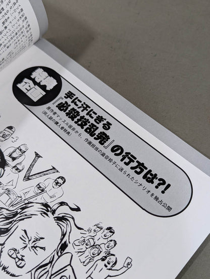 Manga hiraga Nama (1) "Special move overuse ~ Shinkiba Yuzu Your Illusion I.~"