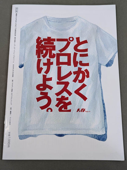 Manga hiraga Nama (1) "Special move overuse ~ Shinkiba Yuzu Your Illusion I.~"