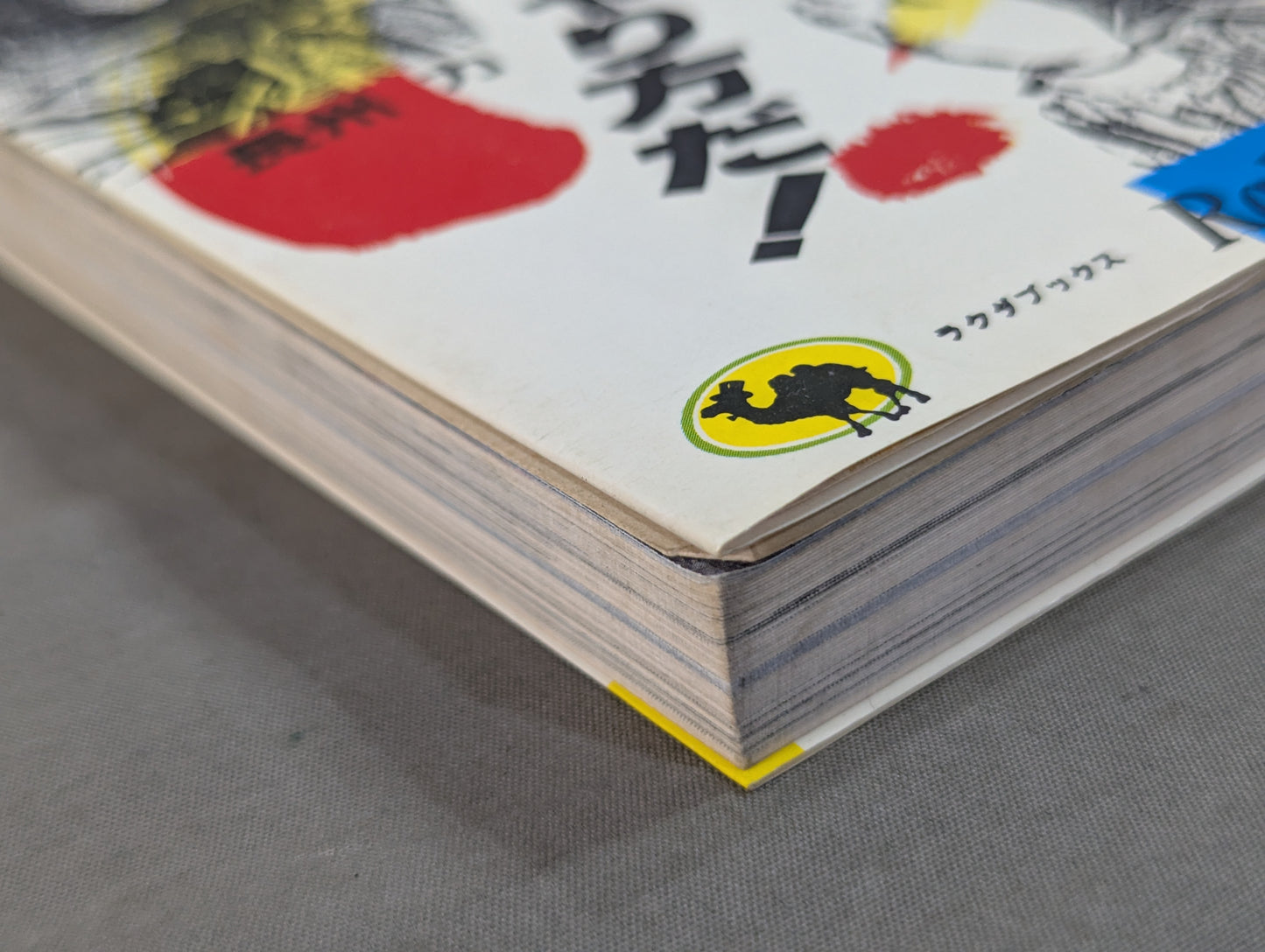 This is how I do it! Farewell to the revolutionary warriors