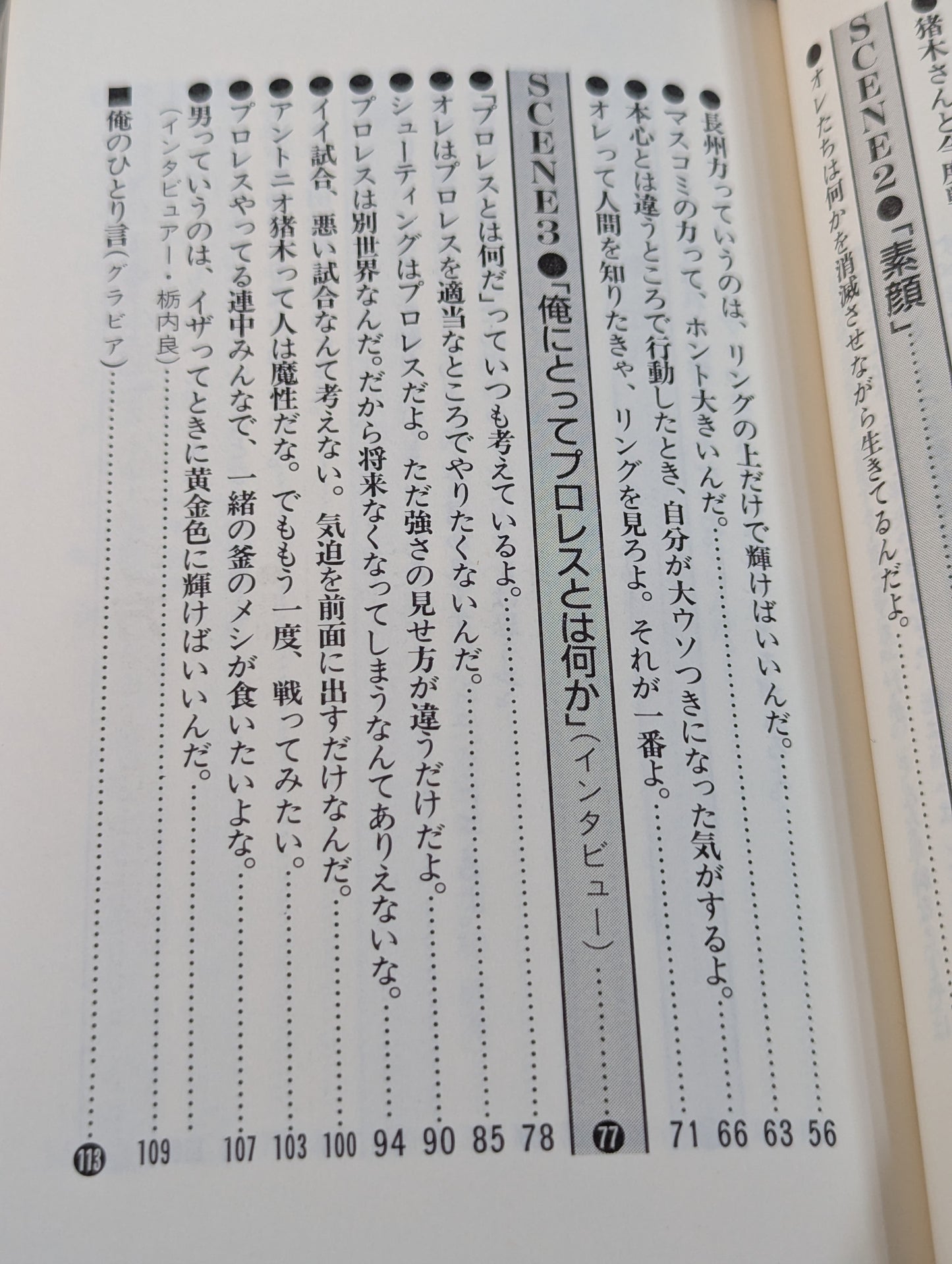 This is how I do it! Farewell to the revolutionary warriors