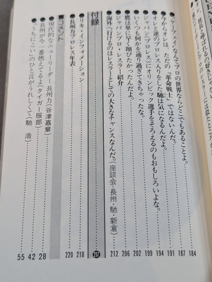 This is how I do it! Farewell to the revolutionary warriors