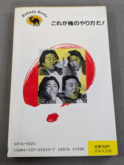 This is how I do it! Farewell to the revolutionary warriors