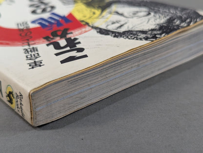 This is how I do it! Farewell to the revolutionary warriors