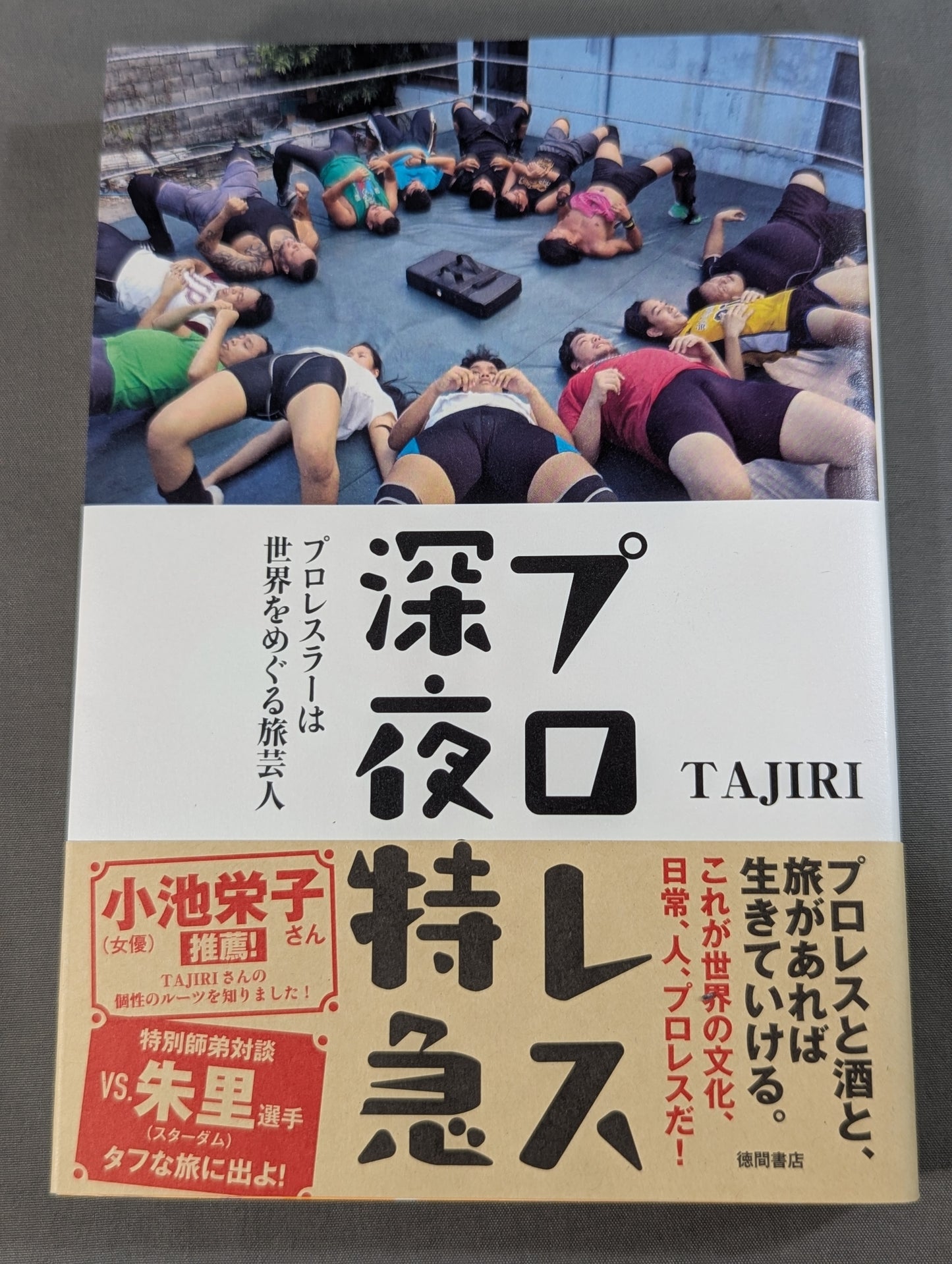 Pro Wrestling  Late Night Express pro wrestler is a traveling entertainer around the world