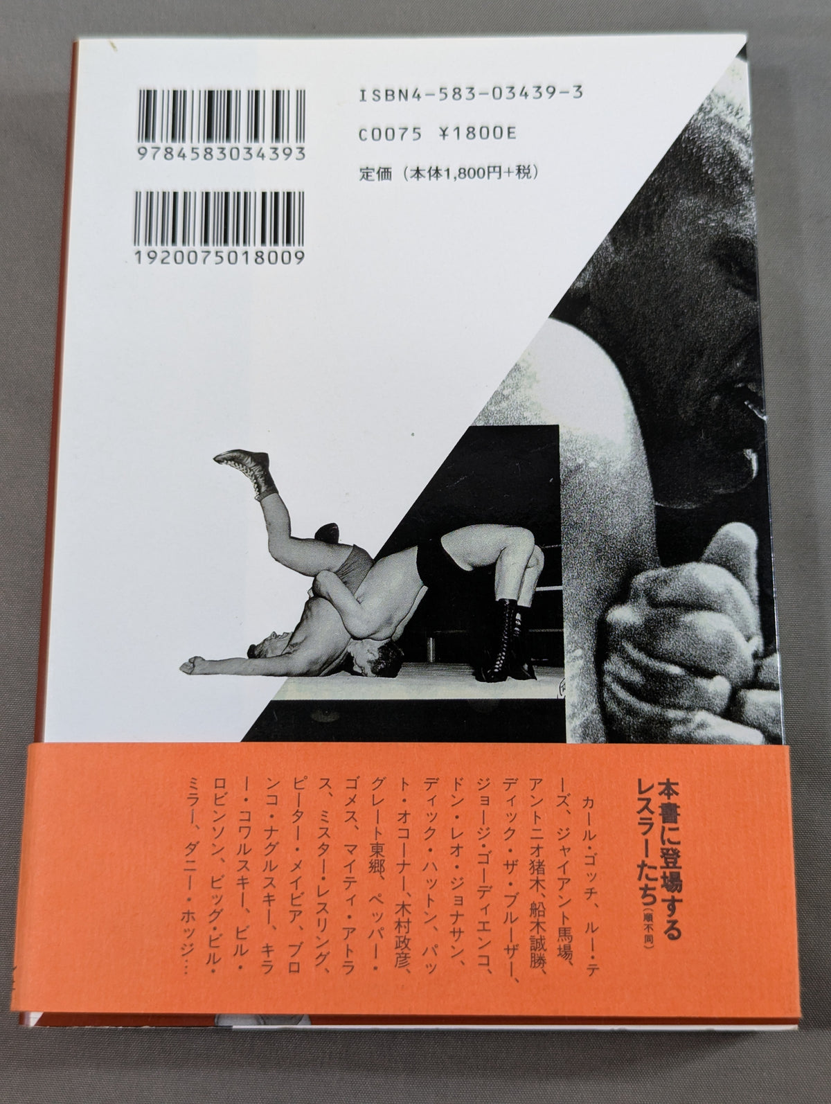 やっぱりプロレスが最強である!