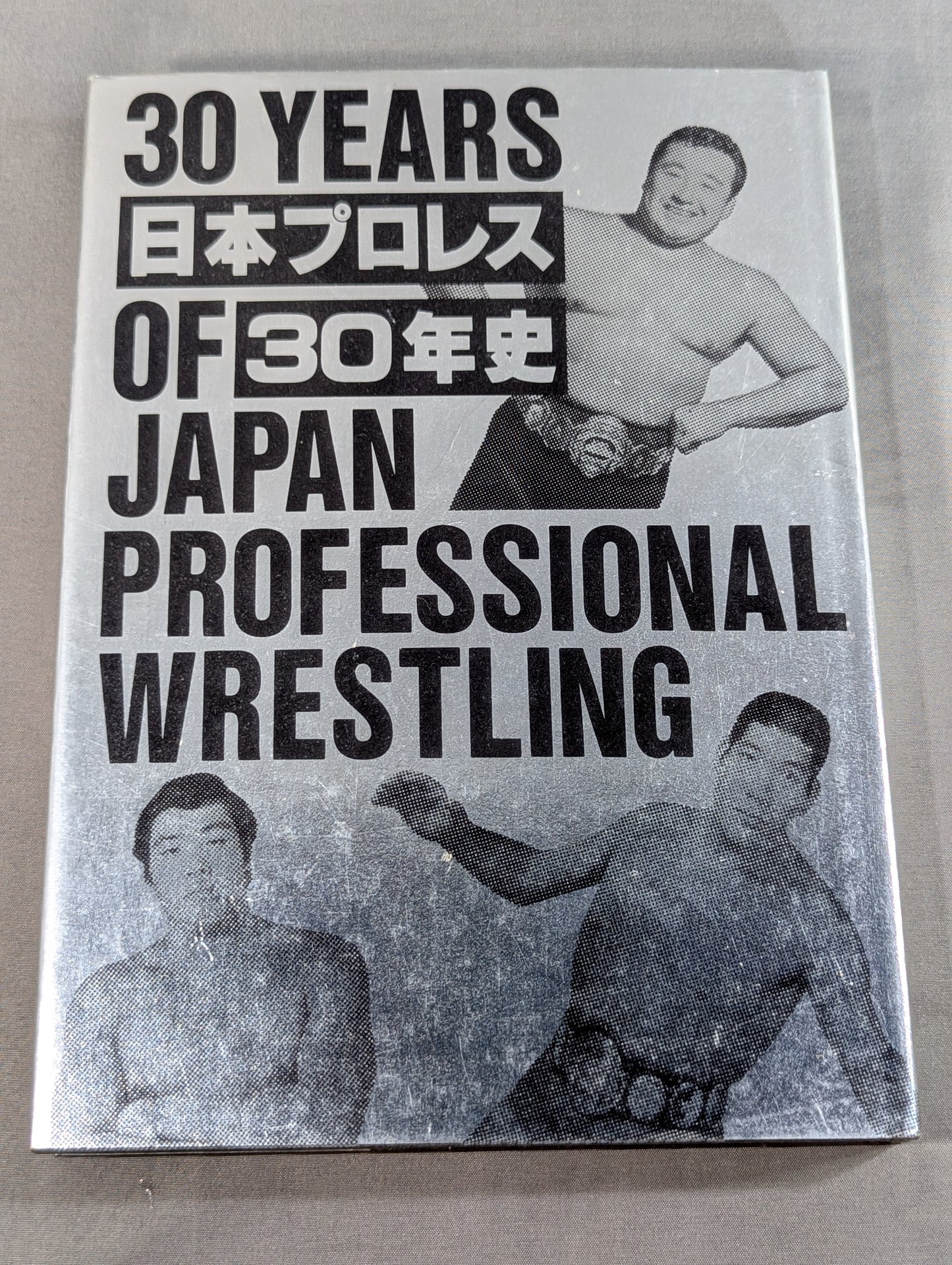 日本プロレス30年史
