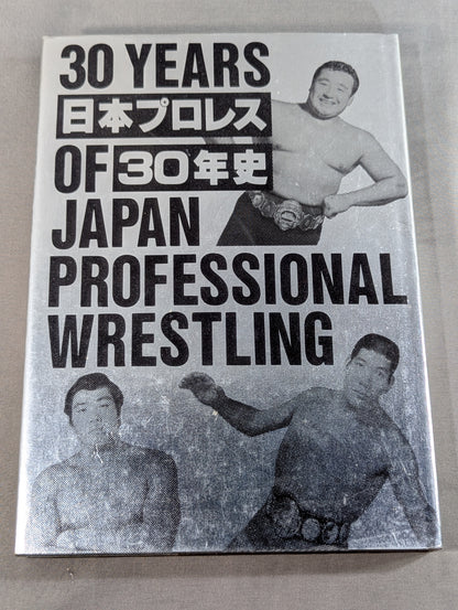 日本プロレス30年史