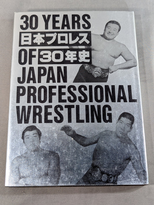 日本プロレス30年史