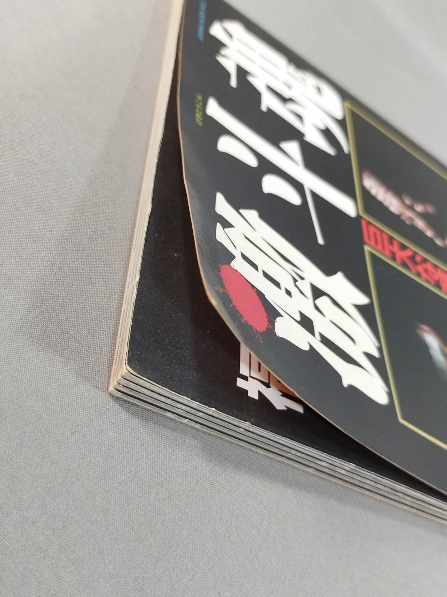 Geki Tokon: Men who continue to pursue huge dreams