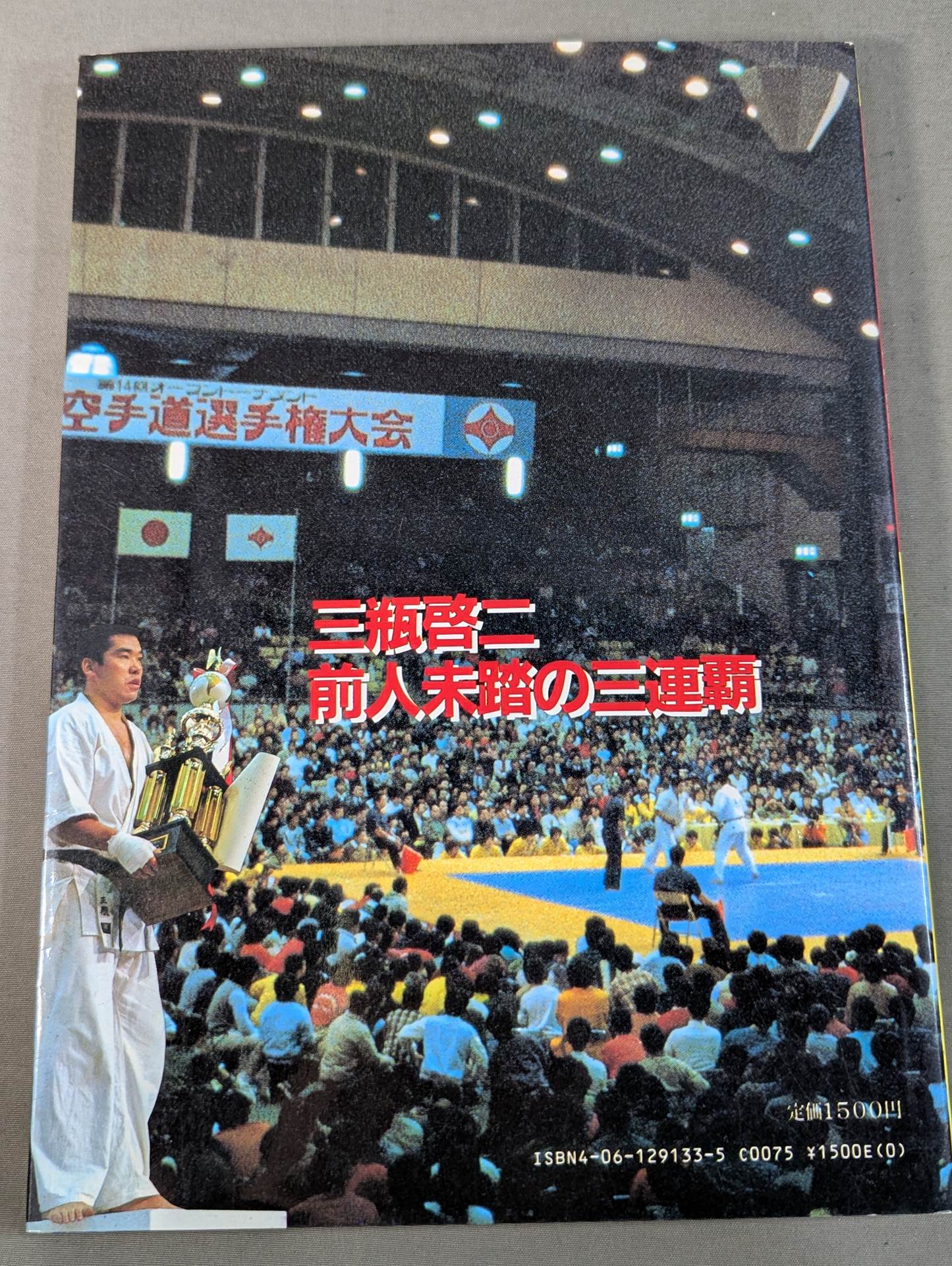 Kyokushin KARATE Yearbook No. 3 Now, Rolling" Kyokushin Spirit"