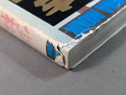 Shaolin Kenpo 30th Anniversary of the Founding of Shaolin Kenpo in Japan