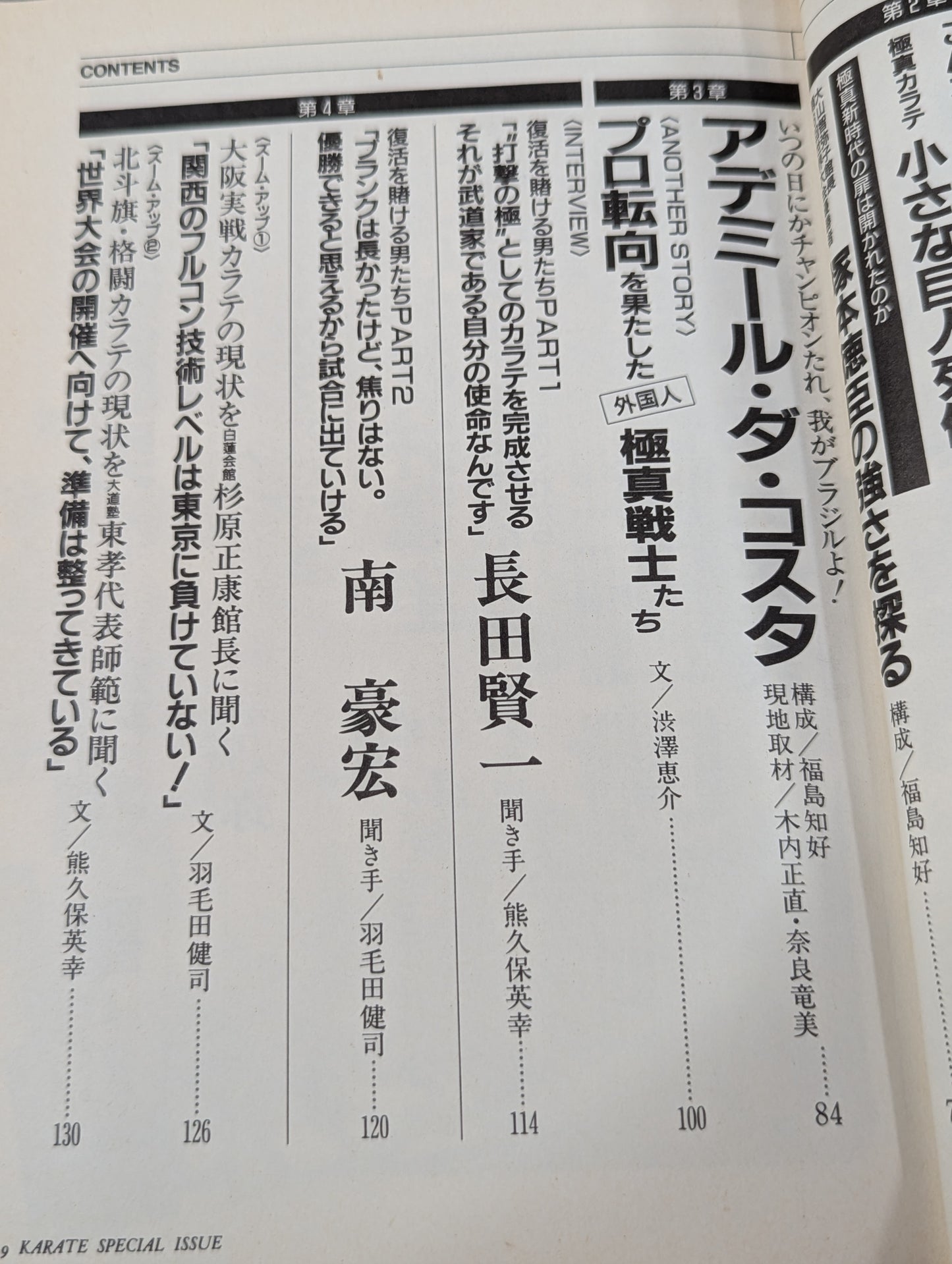 カラテ最強の一冊