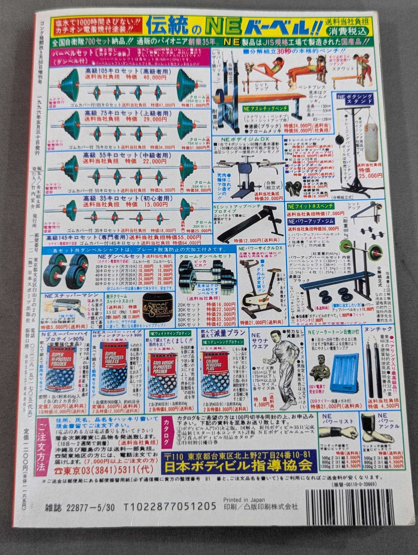 カラテ最強の一冊