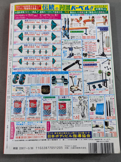 カラテ最強の一冊