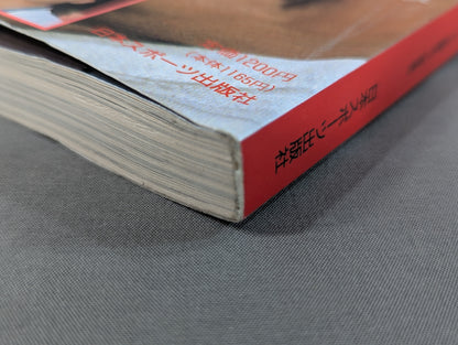 カラテ最強の一冊