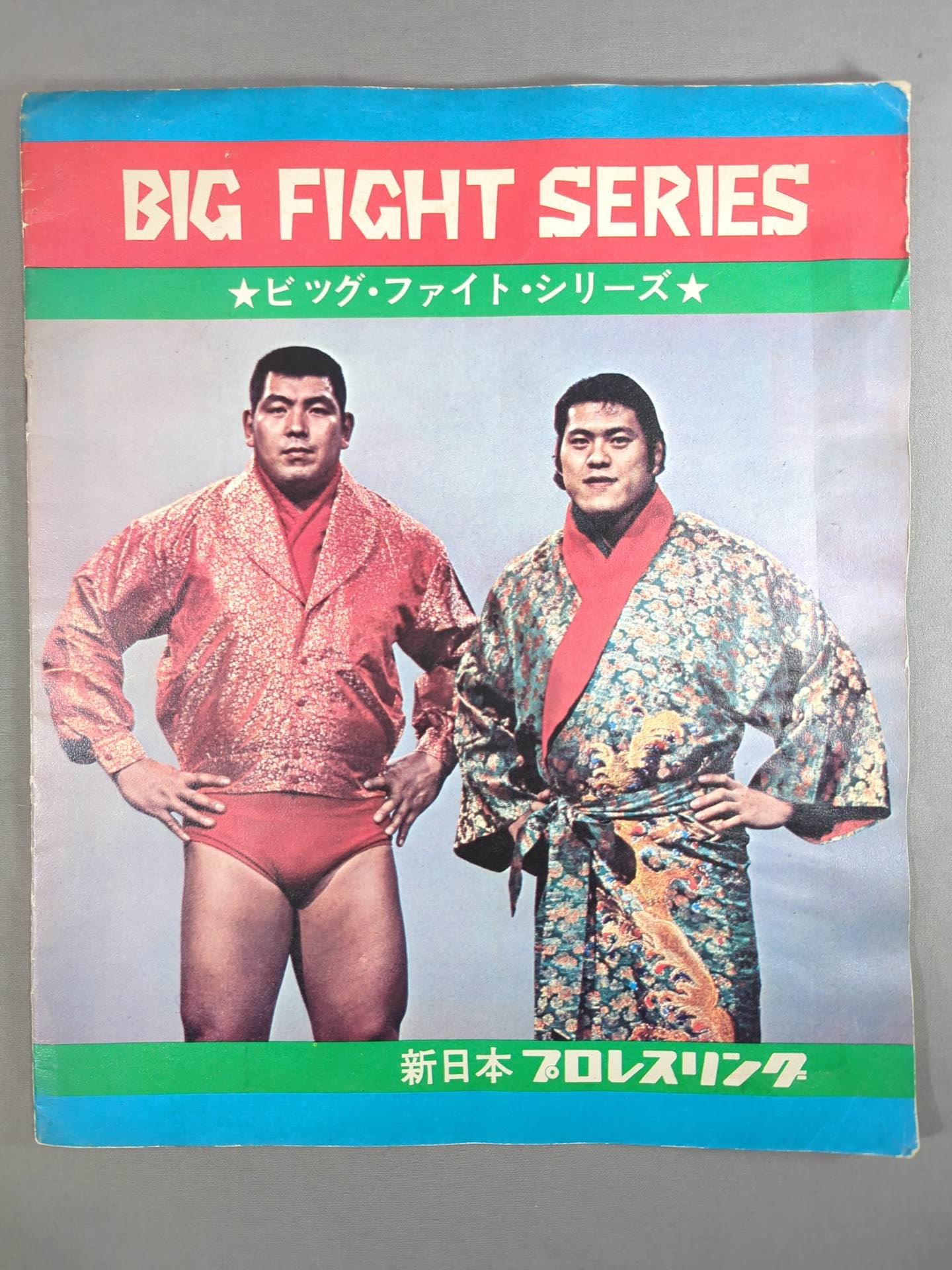 73ビッグファイトシリーズ