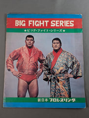 73ビッグファイトシリーズ – 闘道館