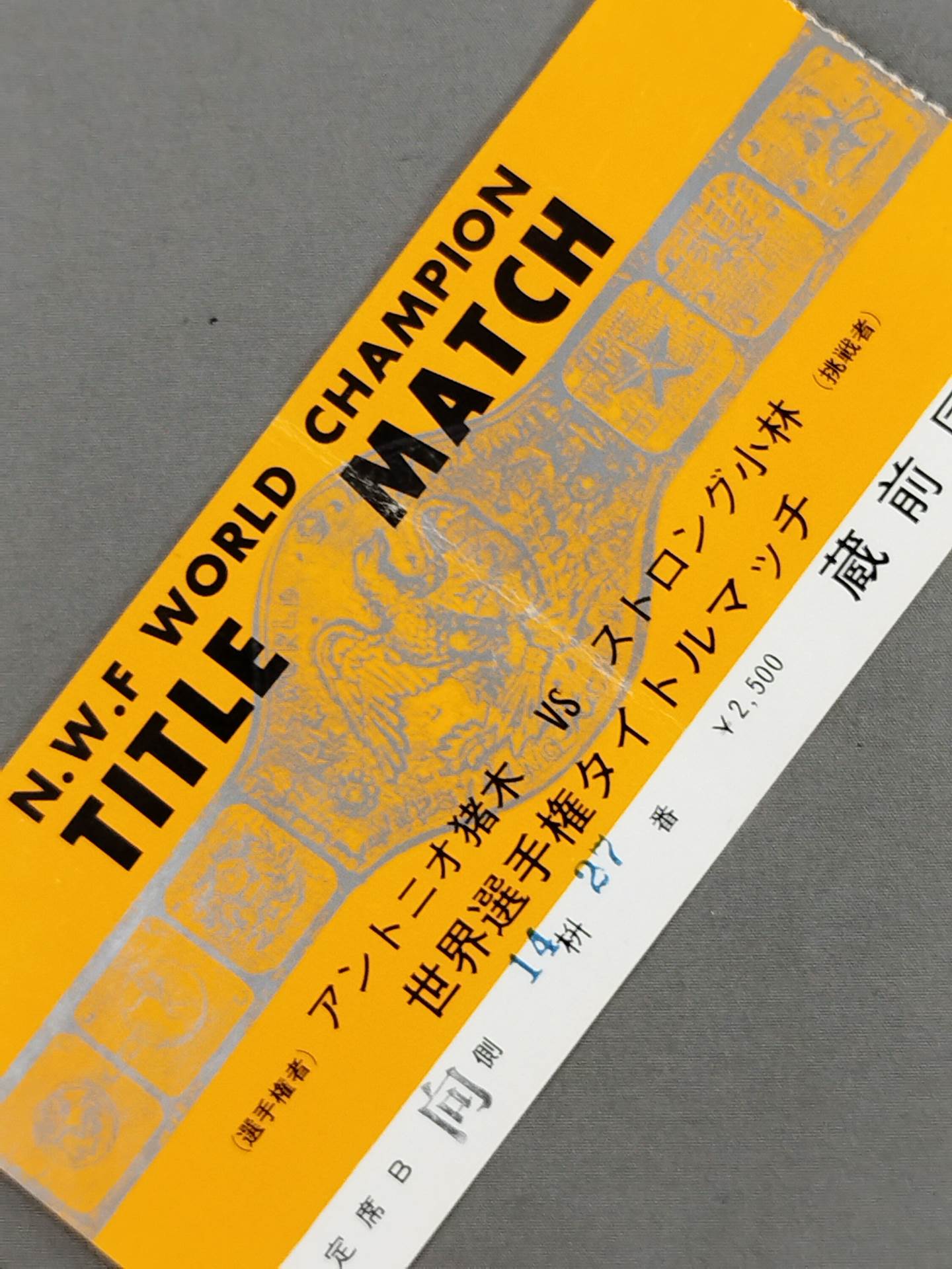 ★NWF World Fighters Rights Title Match ★ AntonioInoki  vs Strong Kobayashi [Round 2]