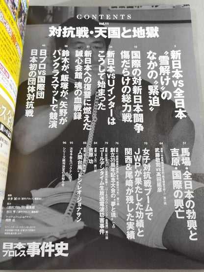 Japan Pro Wrestling Incident History Vol.11 Competition: Heaven and Hell