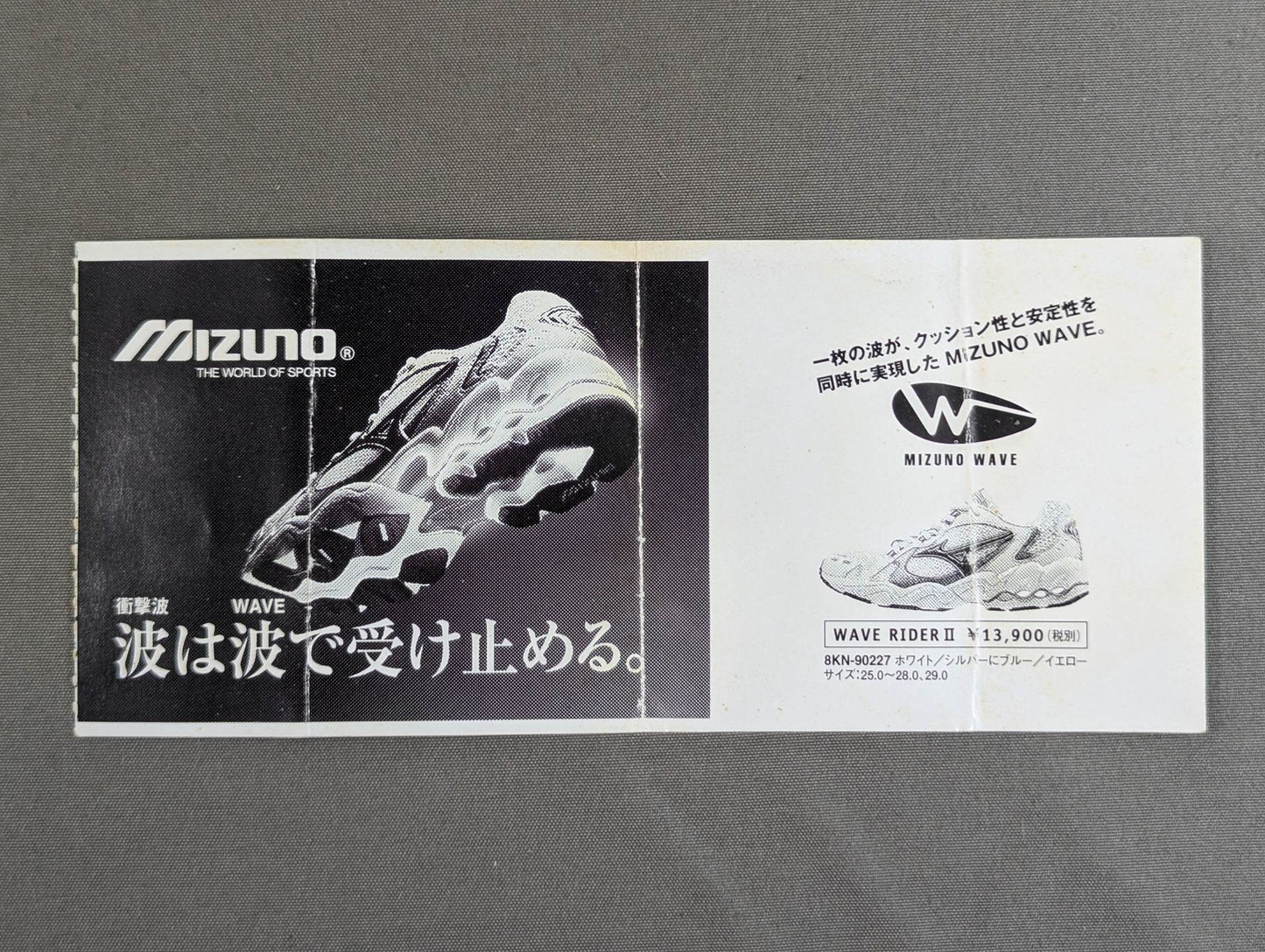 ウィラポン・ナコンルアン・プロモーションvs辰吉丈一郎(第2戦)