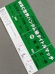 辰吉丈一郎VSウィラポン　FINAL CHAPTER ポスター 希少品最終章ウィラポンvs辰吉丈一郎大阪ドームWBC世界バンダム